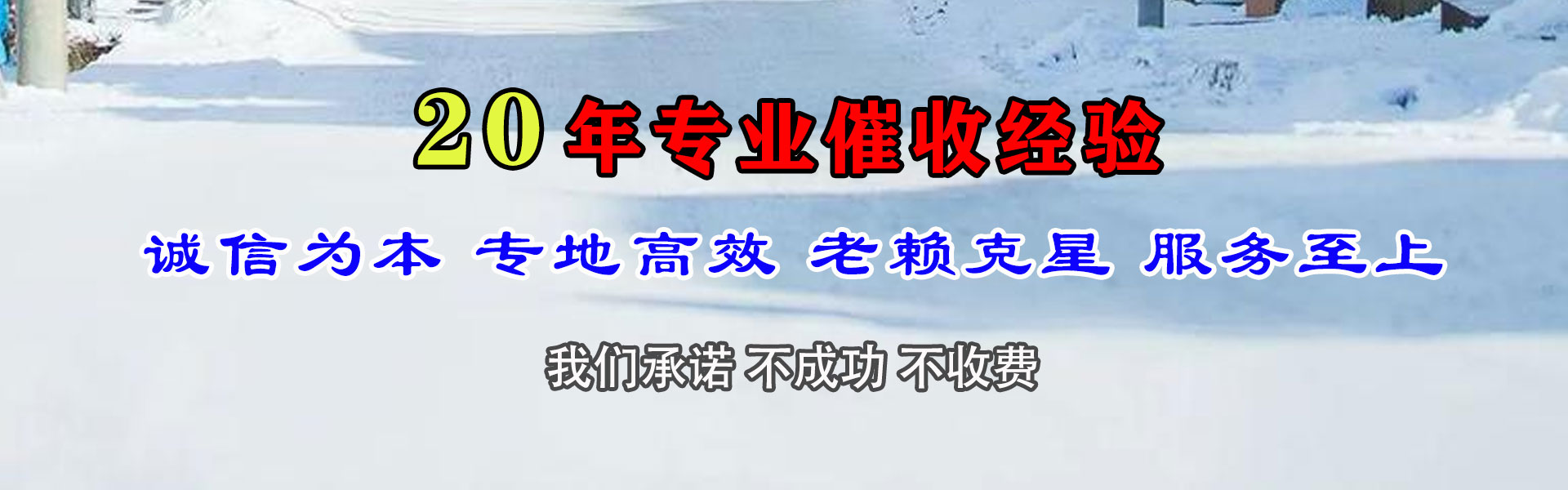 团风收账公司